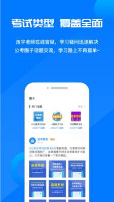 青蛙课堂app官方版手机图片1