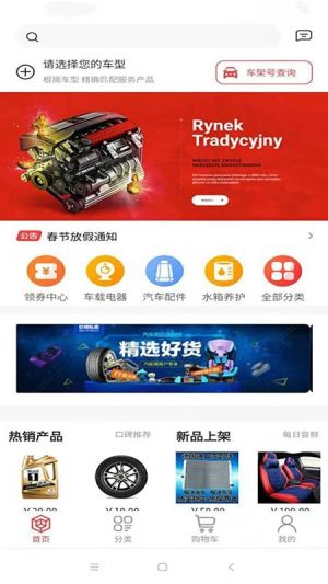 真牛汽配app手机客户端图片3