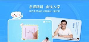 智能陪练笔app官方版免费图片2