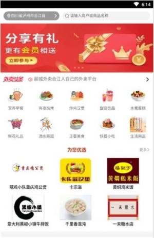 丽城外卖app官方手机版图片3