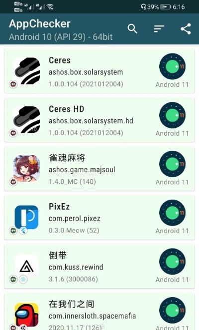 Ceres工具箱app官方手机版图片3