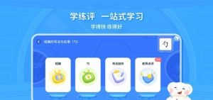智能陪练笔app官方版免费图片1