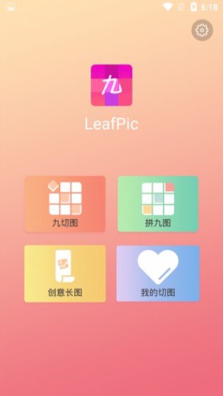 leafpic0.3版本gallery最新版图片1