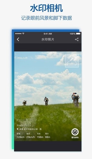 骑行码表app官方版图片1