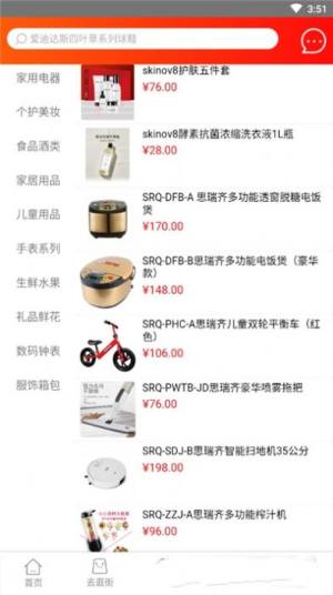 七仓优品APP正版安装包图片2
