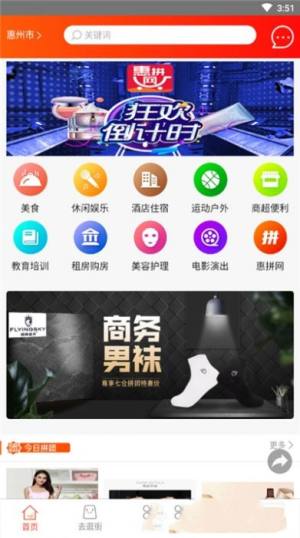 七仓优品APP正版安装包图片3