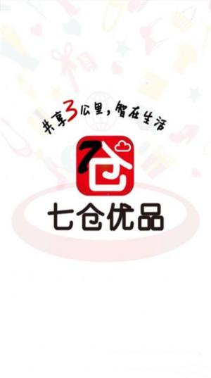七仓优品APP正版安装包图片1