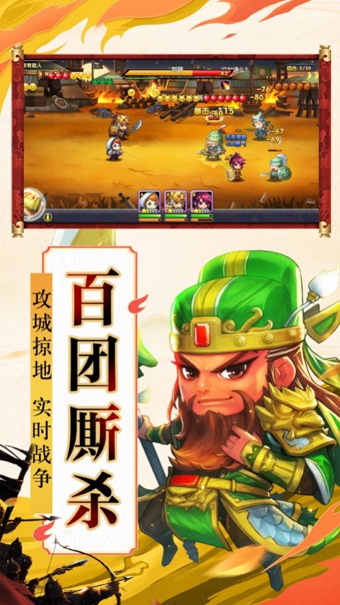 萌兵激斗守卫三国游戏最新官方版图片3