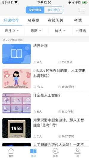 豫见AIapp正版安装包图片1