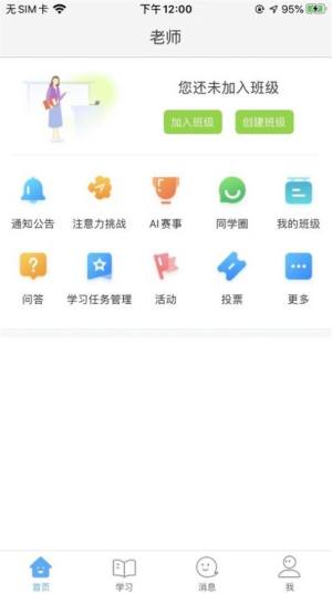 豫见AIapp正版安装包图片3