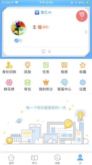 豫见AIapp正版安装包图片2