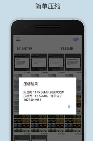 照片清理app官方版图片1