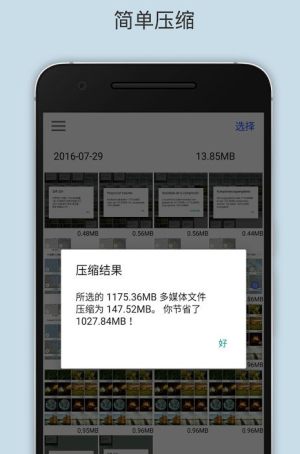 照片清理app官方版图片1