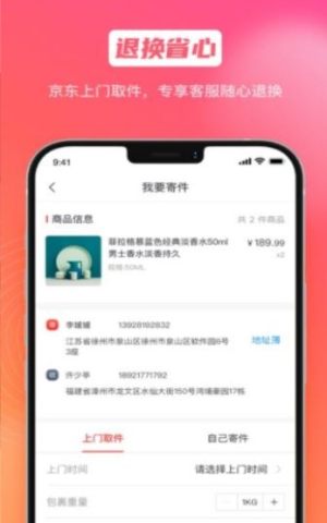 热拍特卖app手机版ios图片2