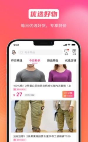 热拍特卖app手机版ios图片3