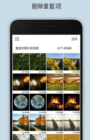 照片清理app官方版图片3