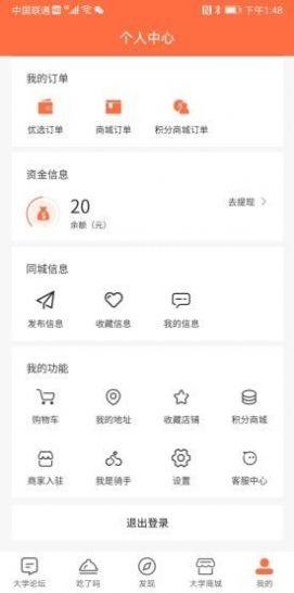 大学之家app手机客户端图片2