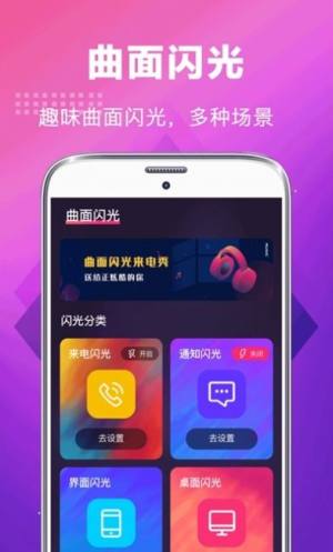 红魔5G手机铃声app安装包图片1