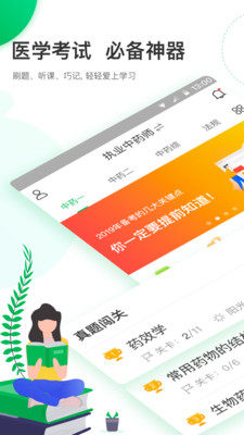 考药师app官方手机版图片2