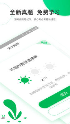 考药师app官方手机版图片1