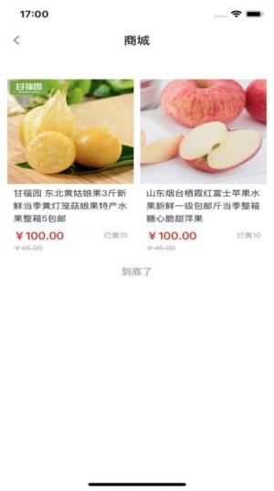 青知峰APP手机客户端图片3