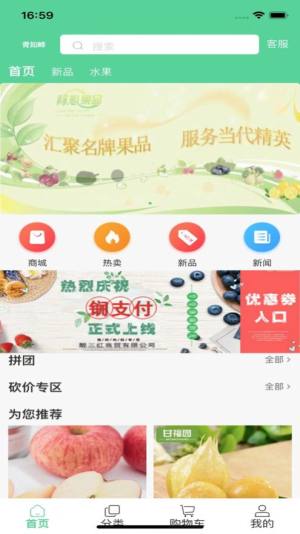 青知峰APP手机客户端图片2