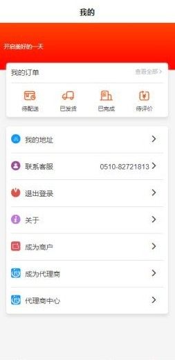 家步三一软件免费app图片1