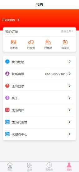 家步三一软件免费app图片3