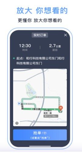 北京的士之星APP官方版图片3