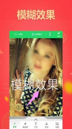 修复马赛克app官方版手机图片1