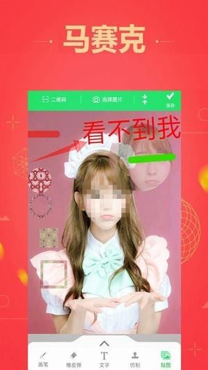 修复马赛克app官方版手机图片2