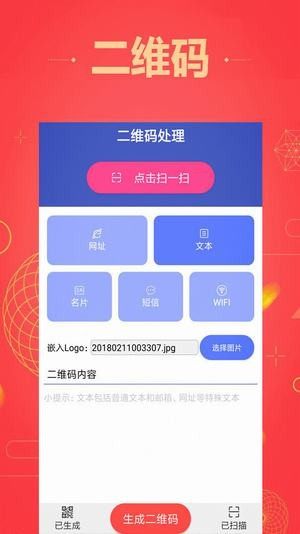 修复马赛克app官方版手机图片3
