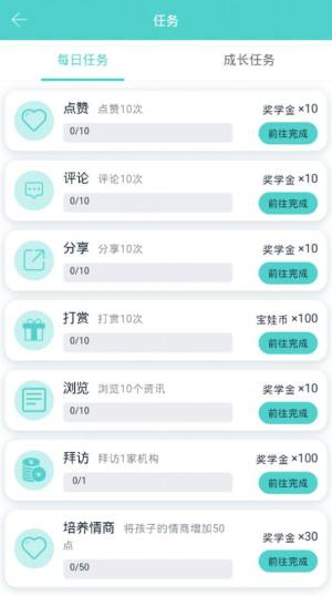 万娃圈软件正版app图片3