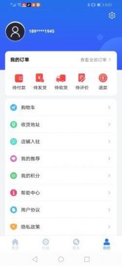 帅聊app免费客户端图片2