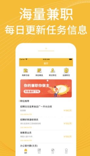 捷克兼职App手机版ios图片1