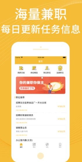捷克兼职App手机版ios图片2