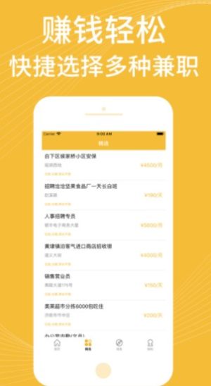 捷克兼职App手机版ios图片3