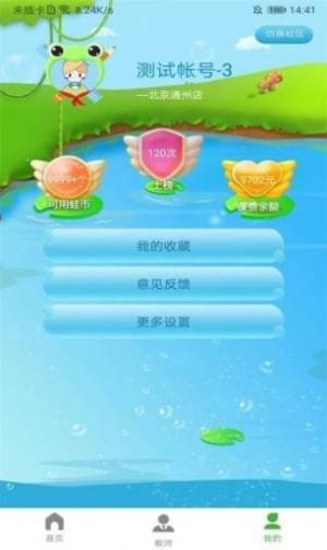 四季交响APP正版安装包图片2