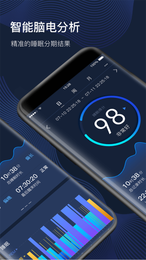 UMindSleepAPP最新免费版图片1