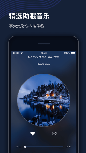 UMindSleepAPP最新免费版图片2