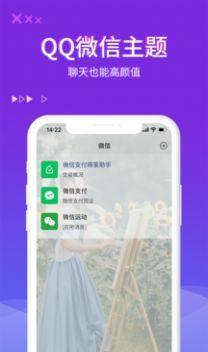 超酷来电秀APP手机正式版图片1