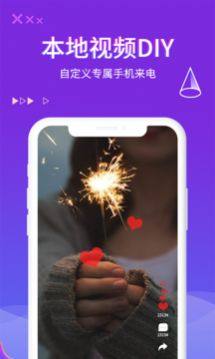 超酷来电秀APP手机正式版图片2