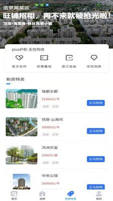 海南plusapp官方版图片3