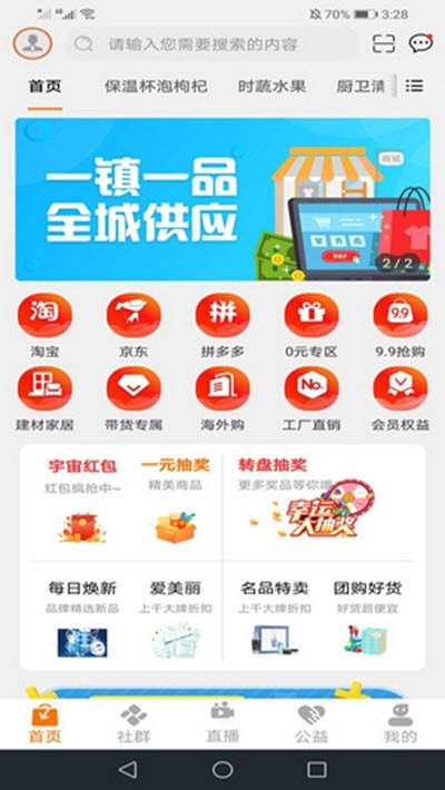 九佰街社区团购app官方版手机图片1