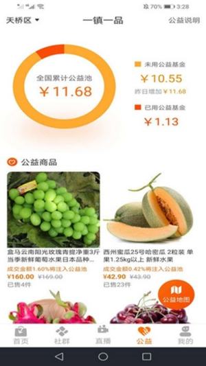 九佰街社区团购app官方版手机图片2