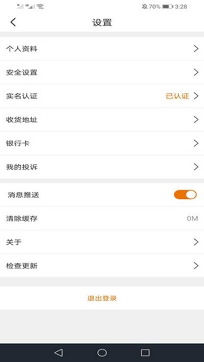 九佰街社区团购app官方版手机图片3