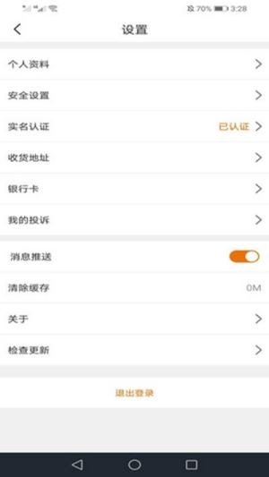 九佰街社区团购app官方版手机图片3