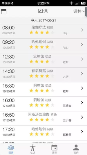 云运动app官方最新版图片3