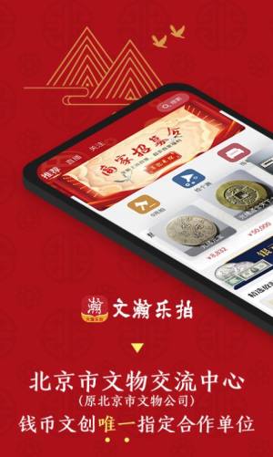 文瀚乐拍APP手机客户端图片3