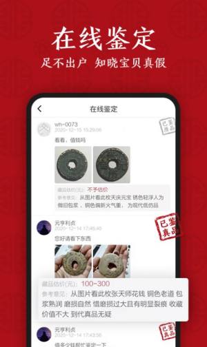 文瀚乐拍APP手机客户端图片2